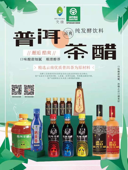 全國首款純天然發(fā)酵健康養(yǎng)生綠色飲品——?dú)羁灯斩璐琢料嗟?04屆全國糖酒會(huì)